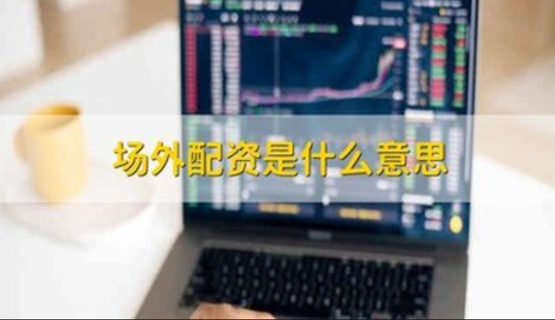 苏州股票配资:助你把握市场先机,稳健增值